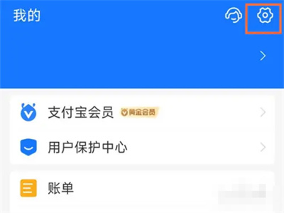 《支付宝》支付限制解除方法详细介绍