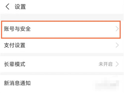 《支付宝》支付限制解除方法详细介绍