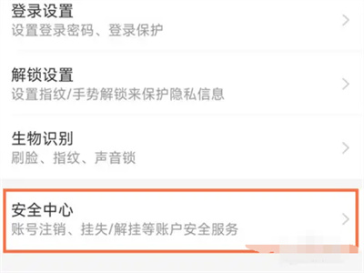 《支付宝》支付限制解除方法详细介绍