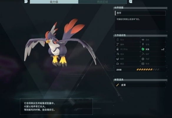 《幻兽帕鲁》疾风隼在哪刷新