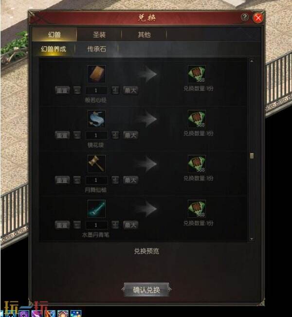 魔域手游私sf发布 魔域私sf多职业免费