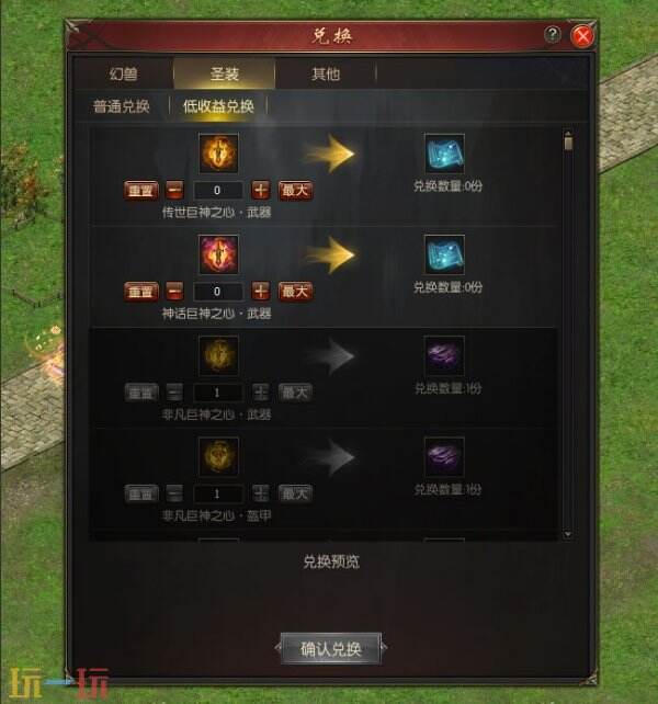 魔域手游私sf发布 魔域私sf多职业免费