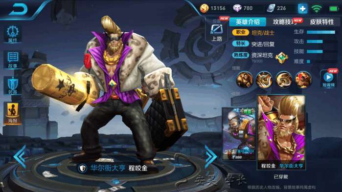 削弱了杨玉环 结果程咬金成KPL新一代非ban必选英雄