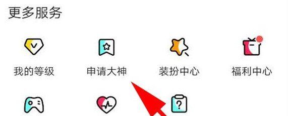 《比心》当陪玩赚钱方法介绍