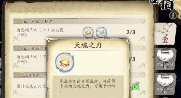 《天地劫：幽城再临》游戏资源情况一览