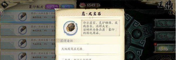 《天地劫：幽城再临》游戏资源情况一览