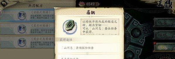 《天地劫：幽城再临》游戏资源情况一览