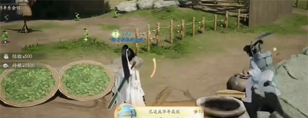 《射雕》应是故人来成就攻略