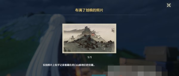 《鸣潮》无名宗师的日记位置