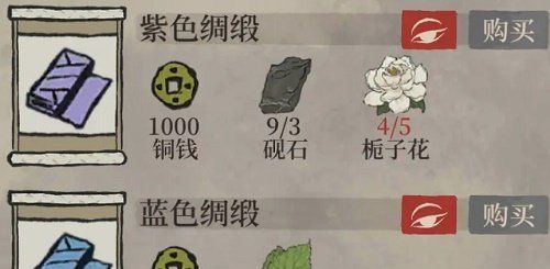 《江南百景图》蓝色绸缎地图位置分享