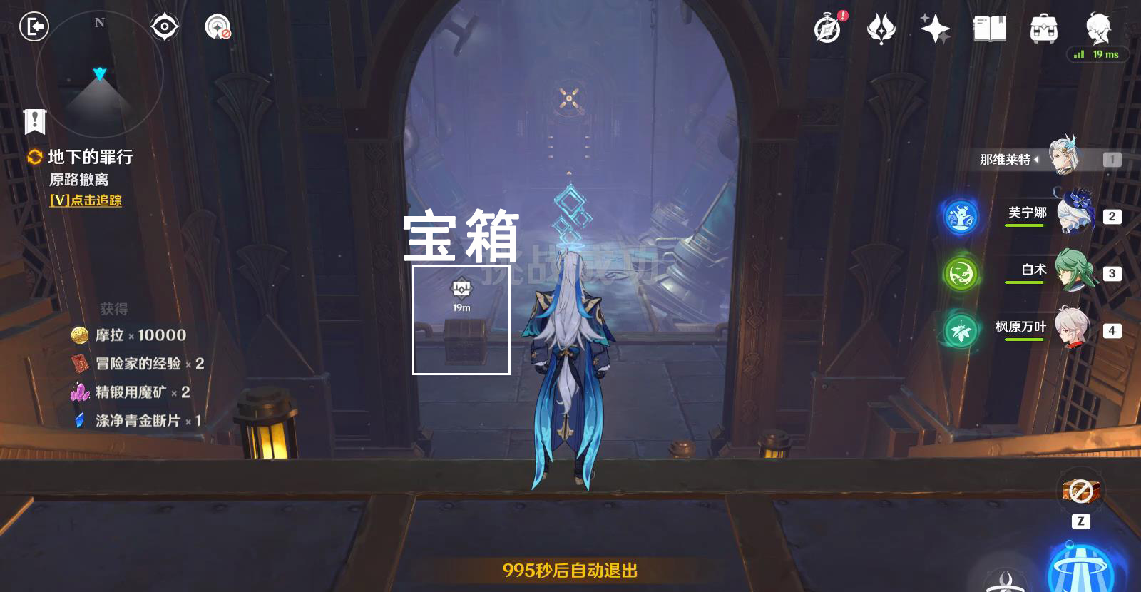 《原神》4.7地下的罪行任务攻略