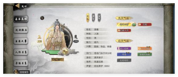 《鬼谷八荒手游》继明道种玩法及逆天选择1