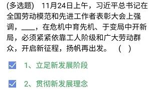 《央企智慧党建》2021年4月17日每日答题试题答案