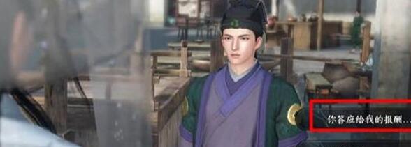 逆水寒手游东山再起任务攻略