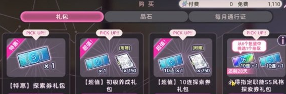 《炽焰天穹》免费通行证领取方法