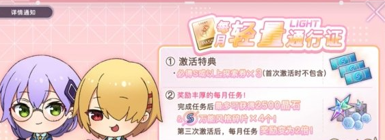 《炽焰天穹》免费通行证领取方法