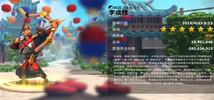 万国觉醒李成桂技能伤害区域介绍图一