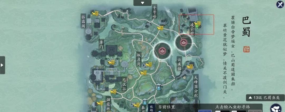 《天涯明月刀手游》蝶讯紫刃流萤奇遇攻略