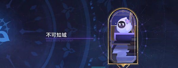 《崩坏星穹铁道》2.6学习成为我成就完成方法