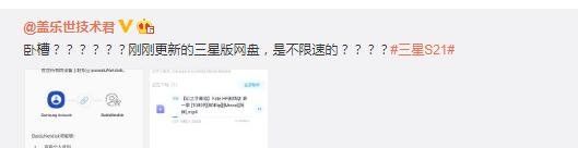 《百度网盘三星定制版》app下载地址分享