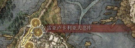 《艾尔登法环》魔法老师瑟濂支线任务
