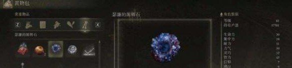 《艾尔登法环》魔法老师瑟濂支线任务