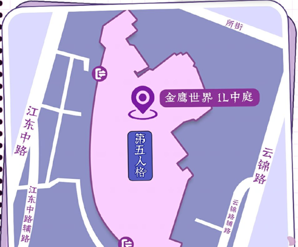 《第五人格》2024立秋线下活动举办地址