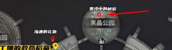 《明日之后》黑沙中的秘密探索任务完成方法