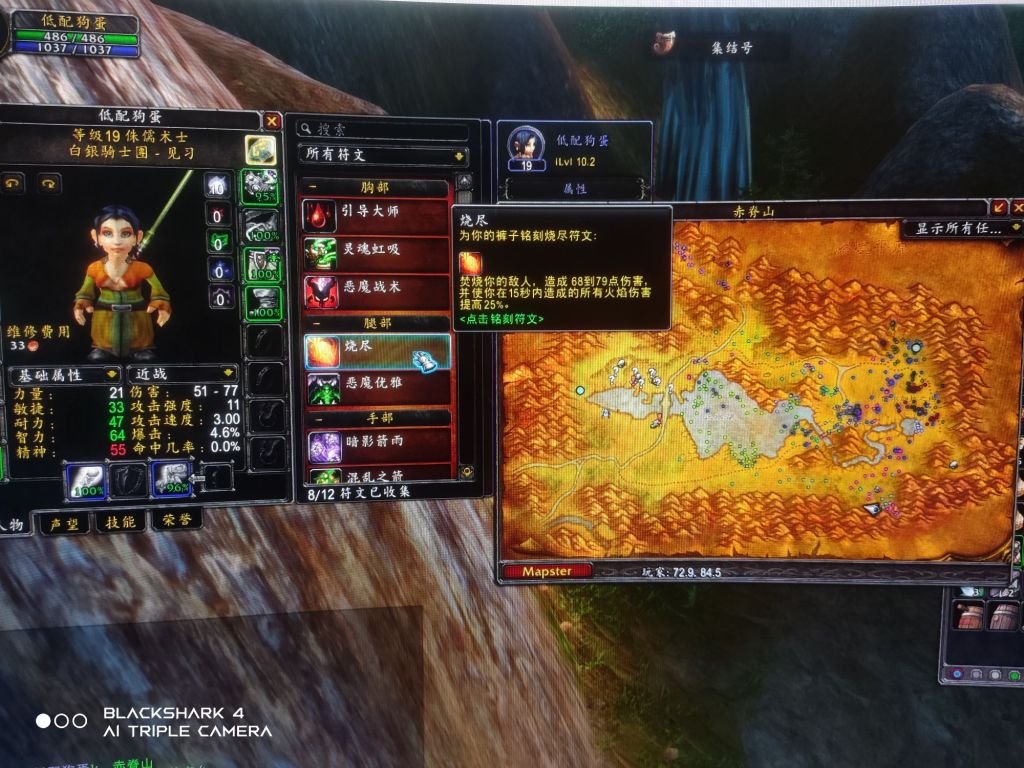 魔兽世界plus术士烧尽符文获取攻略_wowplus怀旧服术士烧尽符文怎么获得