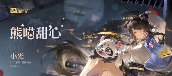 《归龙潮》影梦大典活动玩法