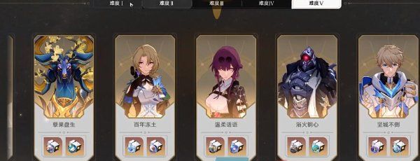 《崩坏星穹铁道》2.5帮帮我大师兄成就达成方法