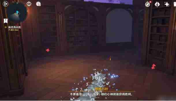 《原神》幻境迷宫秘境通关攻略幻境迷宫秘境任务如何完成4