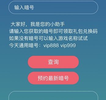 《忍者必须死3》2月1日最新暗号礼包兑换码领取