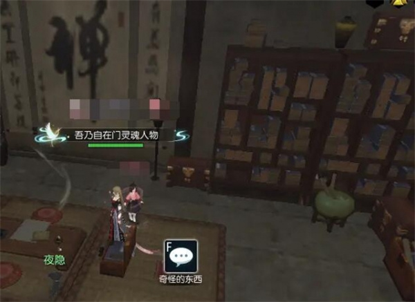 《逆水寒手游》傀儡之戏奇遇任务攻略5