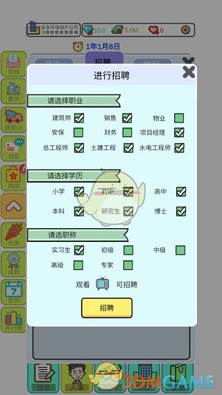 《模拟经营：地产大亨》新手玩法攻略