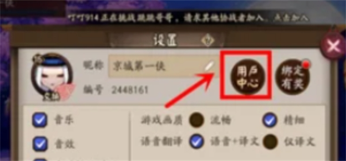 阴阳师微博登陆号能换成邮箱吗图二