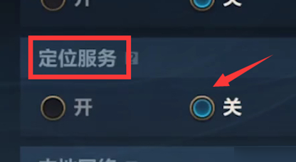 lol手游市标关闭图文教程图三