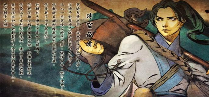侠客风云传天王线攻略夜叉方法图一