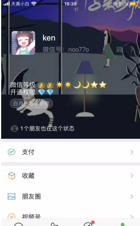 《微信》等级玩法分享