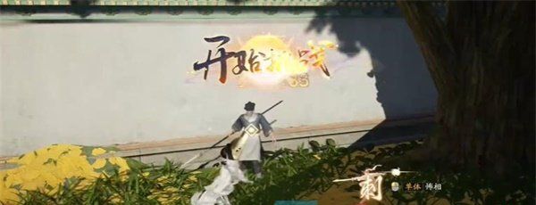 《射雕手游》谁知鸿鹄志任务攻略