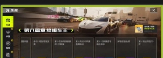 《*飞车集结》开服福利一览