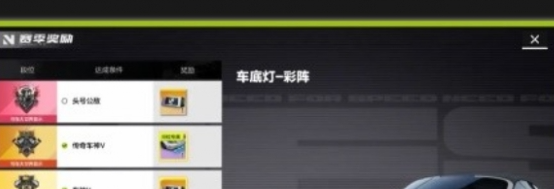 《*飞车集结》开服福利一览