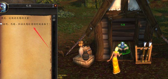 《魔兽世界》活捉冰巨魔任务攻略