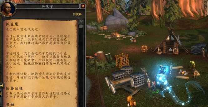 《魔兽世界》活捉冰巨魔任务攻略