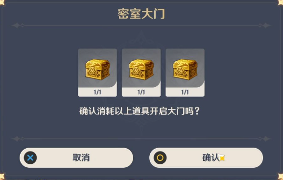 《原神》三个匣子在哪