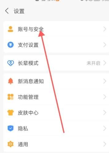 《支付宝》密码设置方法