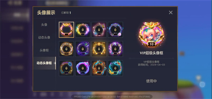 金铲铲之战VIP价格表2024