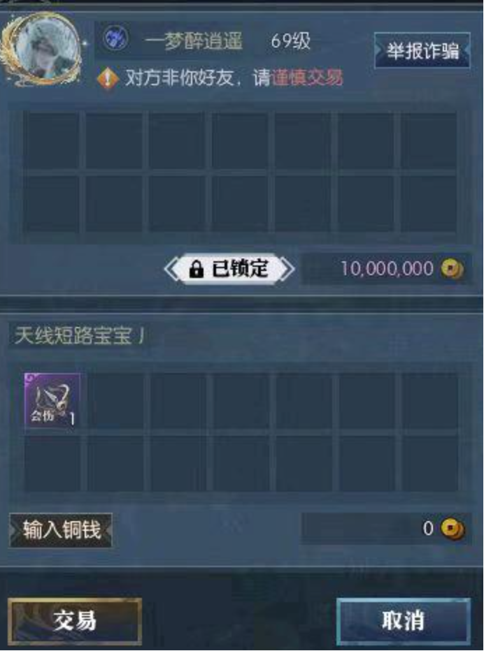 《逆水寒》黄金服新版上线,玩家2小时就捡到100克“黄金”