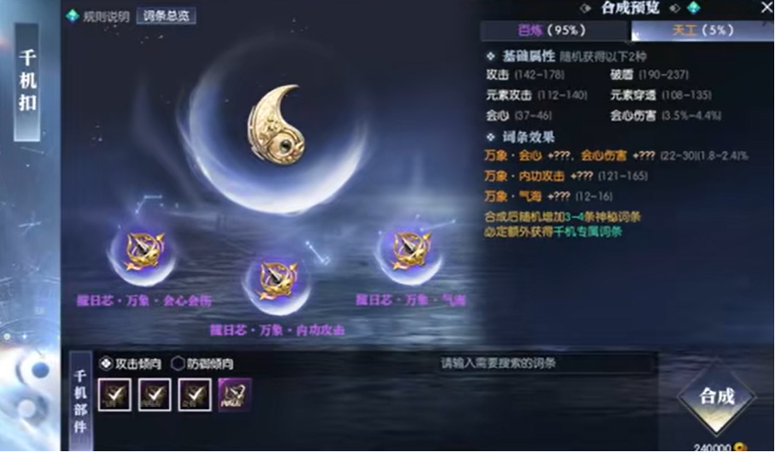 《逆水寒》黄金服新版上线,玩家2小时就捡到100克“黄金”