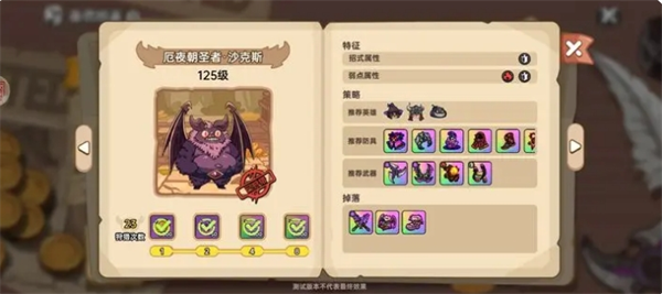 《英勇之地》蝙蝠打法攻略